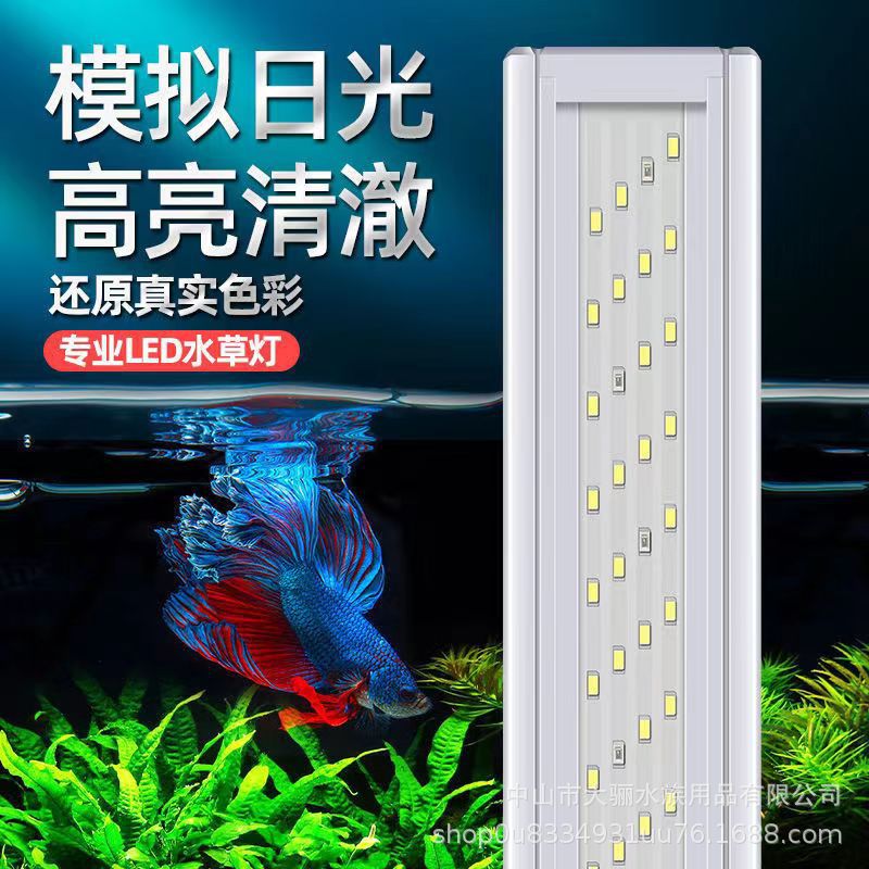 LED造景水草灯 厂家直供 鱼缸水草缸照明灯防外溅水族箱架灯详情1