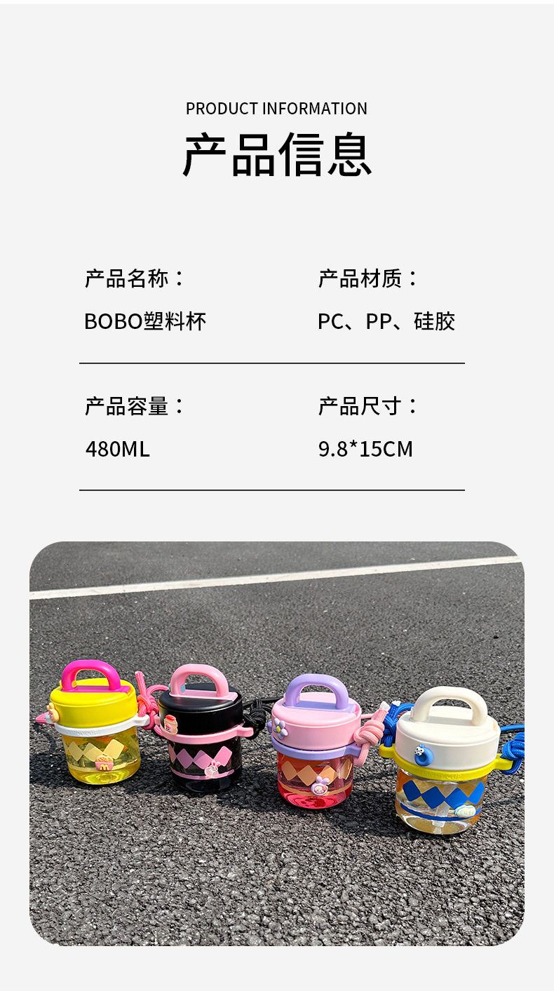 2024新款高颜值PC塑料水杯女生吸管双饮杯耐高温便携随行斜跨杯详情15