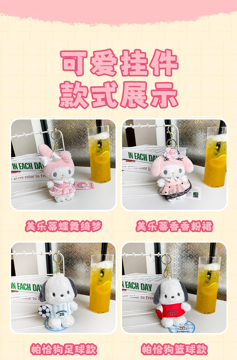 正版三丽鸥hellokitty毛绒挂件kt凯蒂猫小玩偶公仔钥匙扣书包挂饰详情14