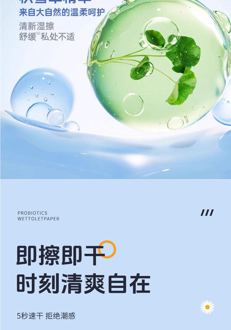 湿厕纸壁挂式家庭实惠装擦屁屁厕所湿纸巾女士专用悬挂式抽纸80抽详情9