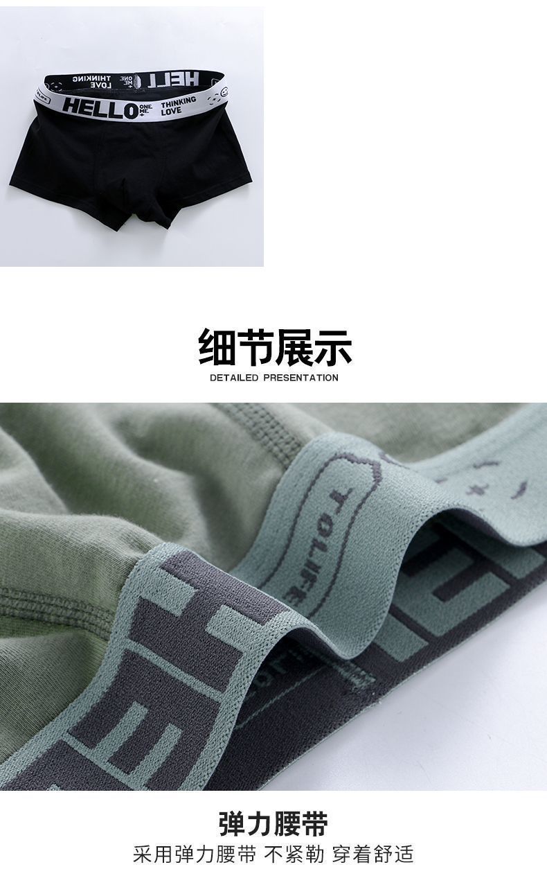 源头工厂直销男士内裤批发一件代发 抗菌舒适透气中腰平角底裤 男士平脚裤优质棉质保障详情17