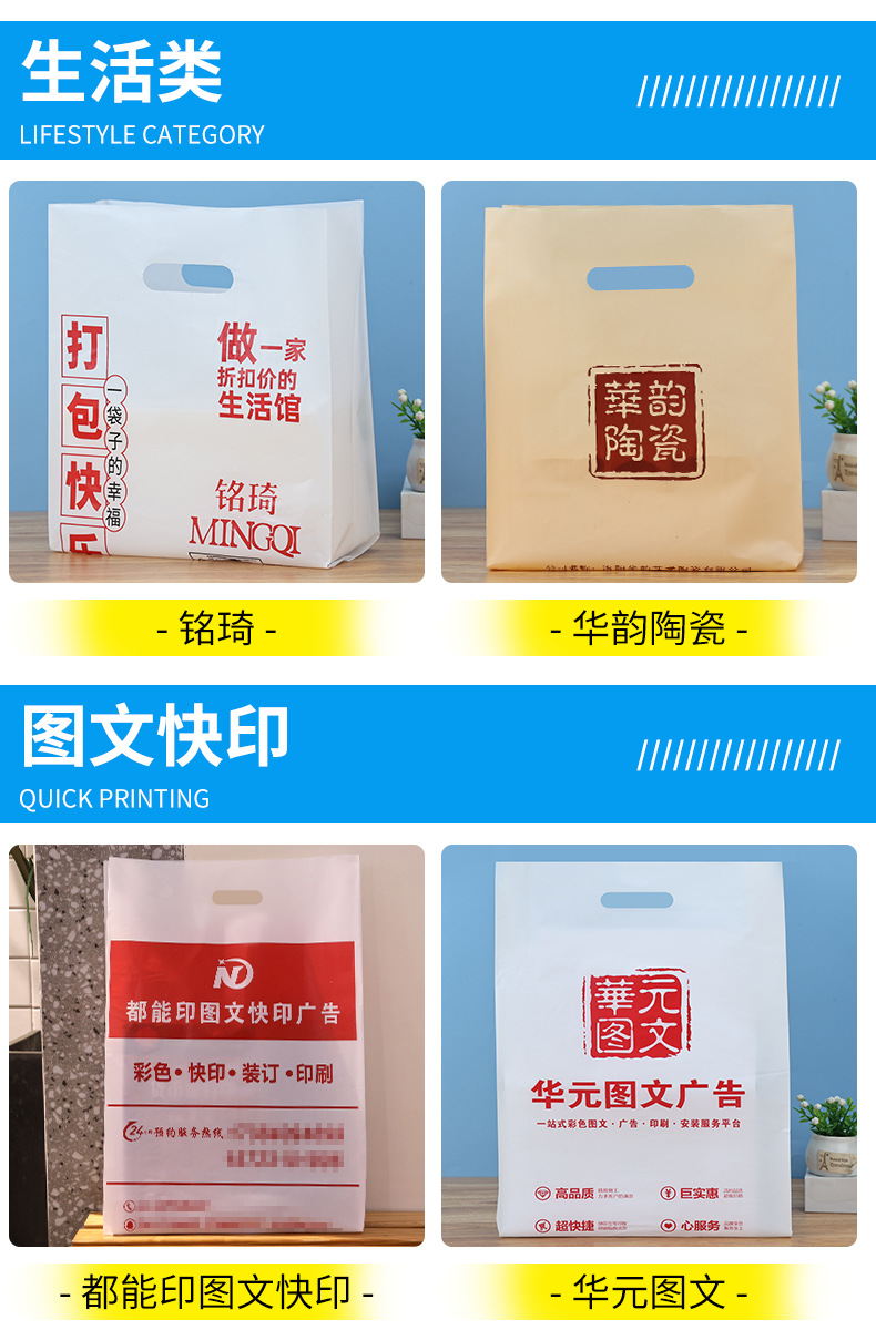 高低压平口手提塑料袋四指袋化妆品烘焙袋定制PE胶袋包装购物袋详情16