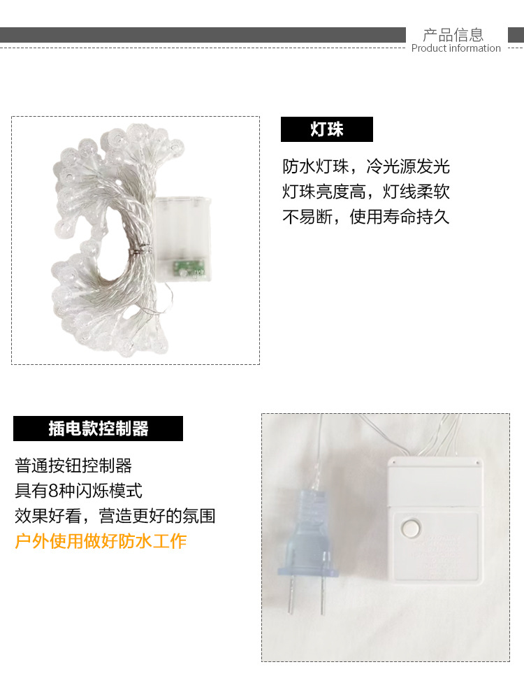 led太阳能灯串星星灯户外露营氛围灯圣诞节装饰灯小彩灯闪灯串灯详情10