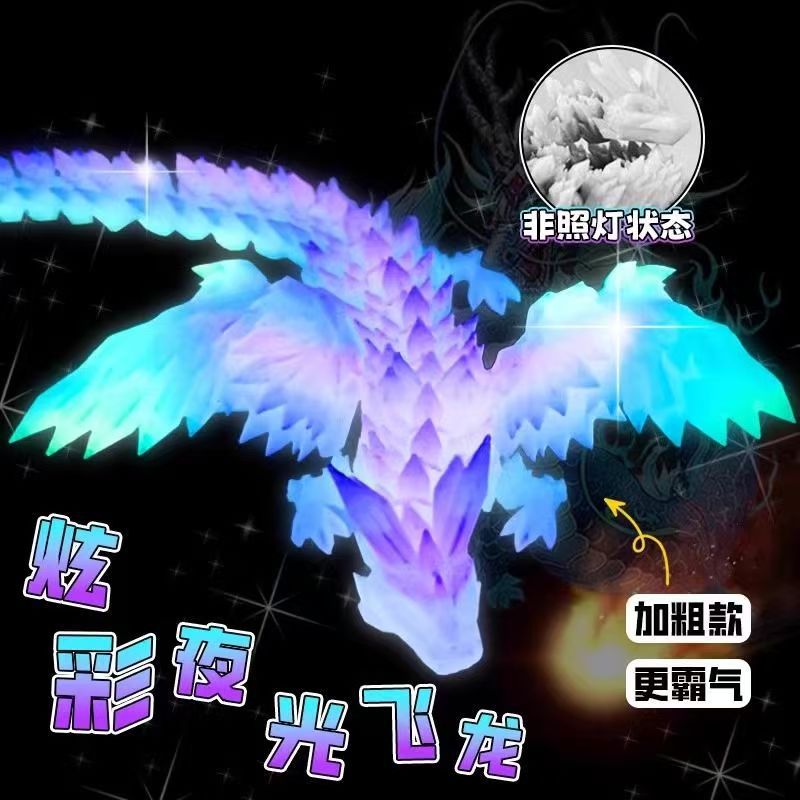 厂家批发3D打印翅膀飞龙关节可动龙蛋套装摆件手办礼物炫酷解压玩详情10