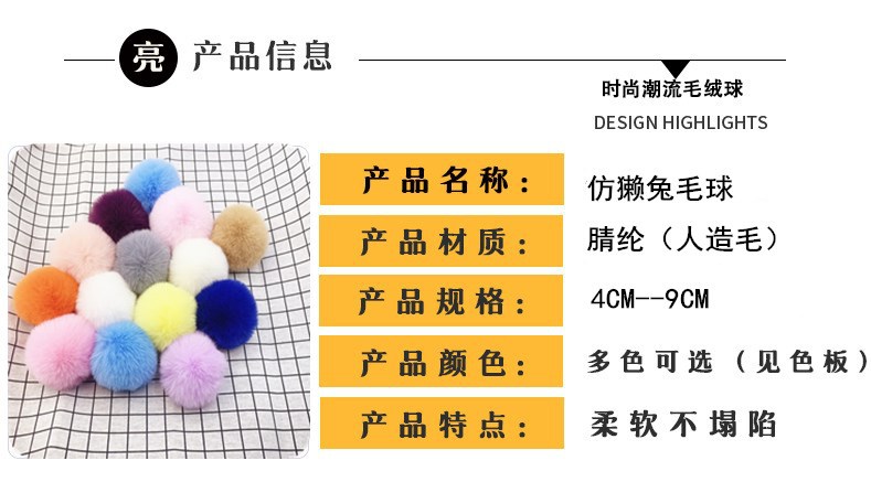 现货批发仿獭兔毛球diy绒球饰品配件服装鞋帽辅料钥匙扣包包挂件详情9