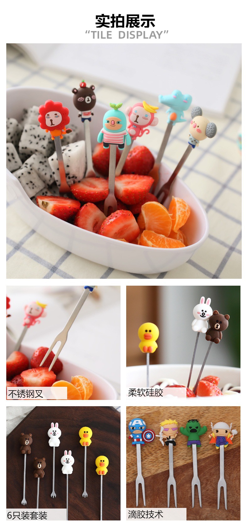 卡通水果叉套装 可爱迷你便当签 小朋友儿童水果叉创意不锈钢叉子详情6