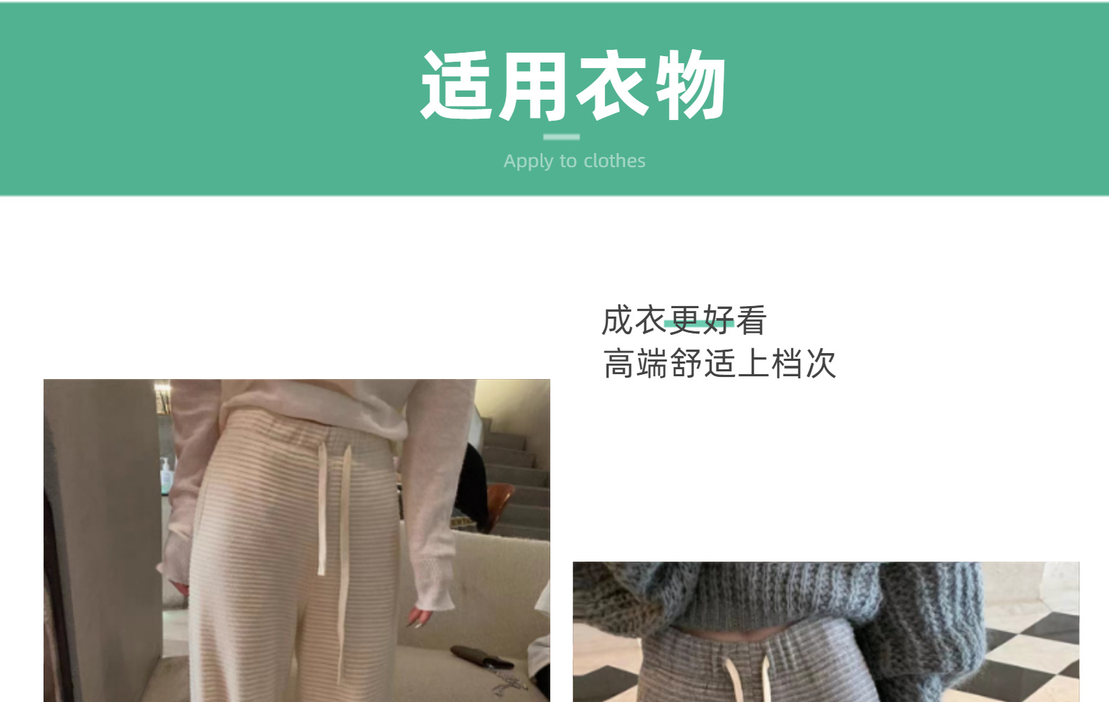 新品260克CVC楼梯布云梯棉针织肌理感螺纹条摇粒绒布网红新款裤料详情26