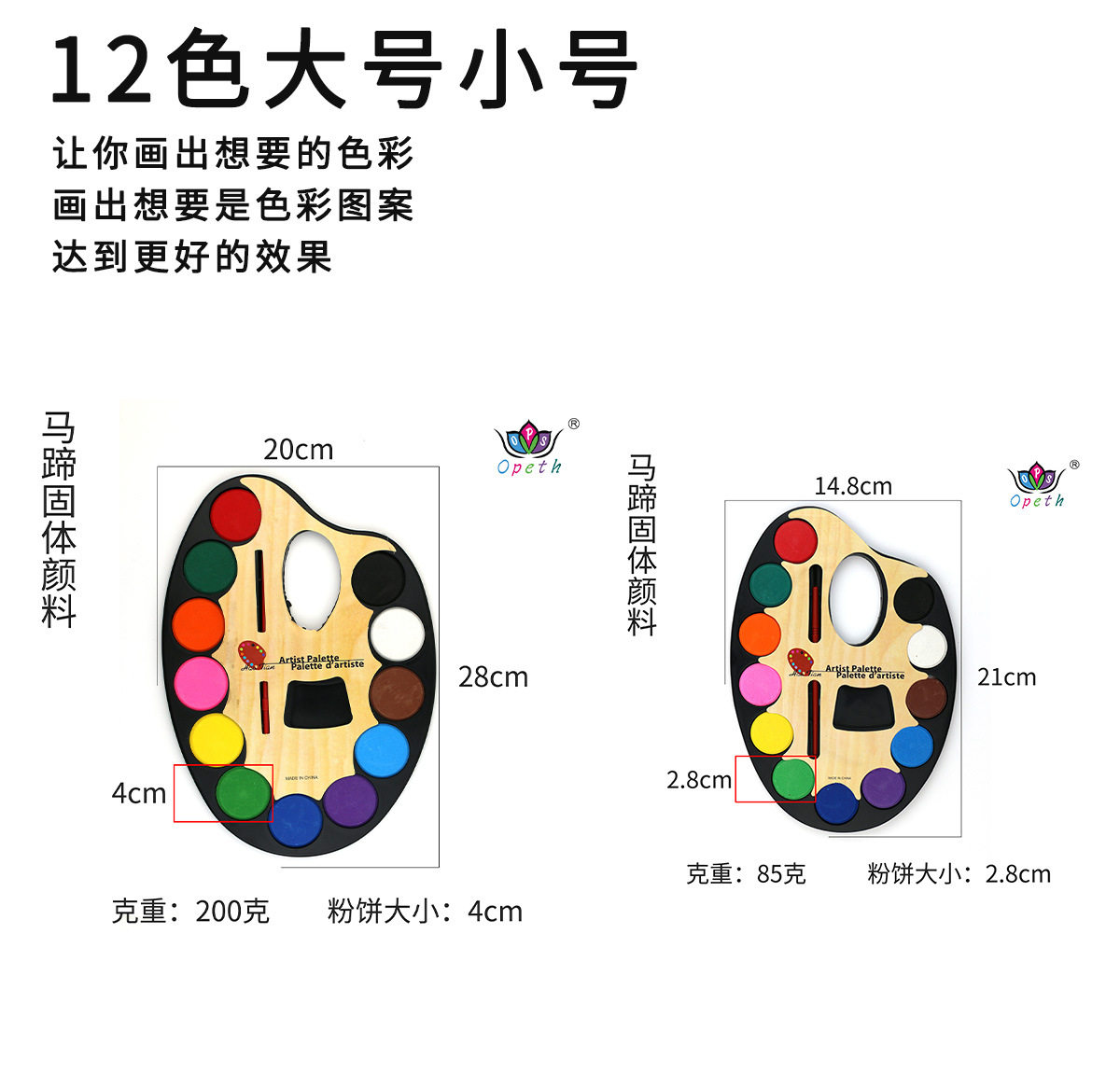 跨境12色大马蹄固体水彩粉饼椭圆形调色盘粉饼儿童固体水彩颜料详情8