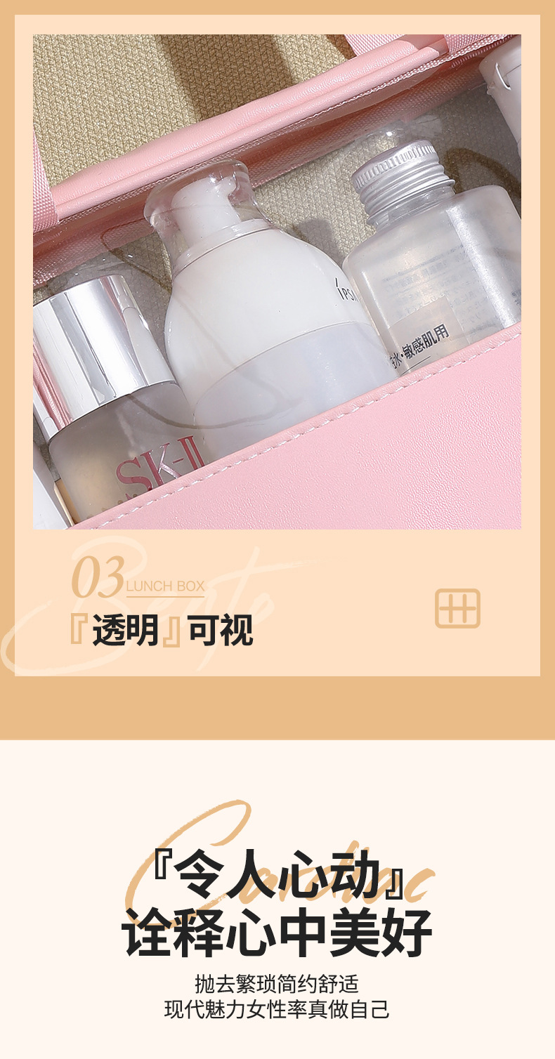 PU拼接化妆包PVC透明防水洗漱包旅行便携手提包大容量洗浴收纳袋详情7