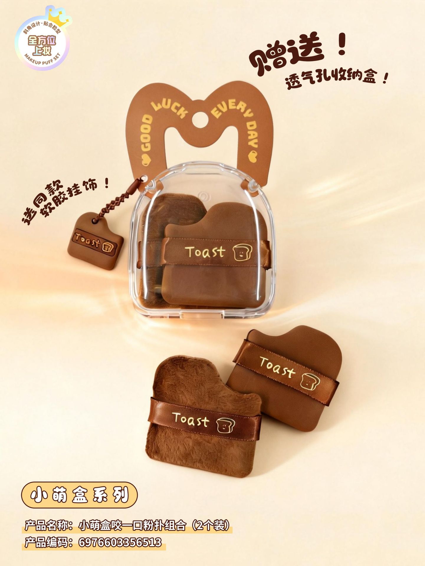 新款萌系可爱棉花糖粉扑加厚气垫粉扑干湿两用不吃粉散粉定妆粉扑详情12