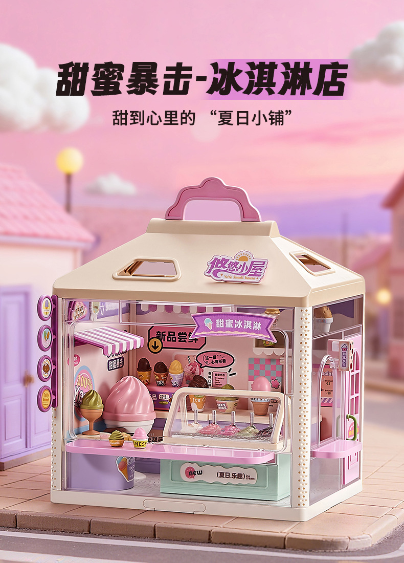 儿童DIY拼装小屋仿真商店微缩场景别墅娃娃屋过家家积木玩具礼物详情12