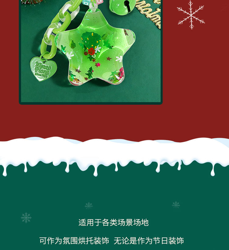 入油亚克力漂浮星星圣诞系钥匙扣挂饰精致可爱汽车包包挂件小礼品详情11