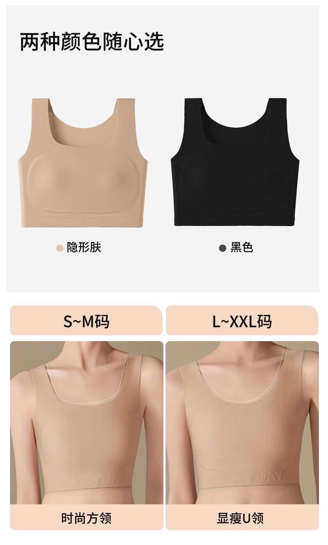 Fortunately, the same style of paper bra is designed for women. It can make the breasts look smaller, tuck in the breasts, prevent sagging, and create a slimming effect. It is a seamless and invisible vest bra pic 2