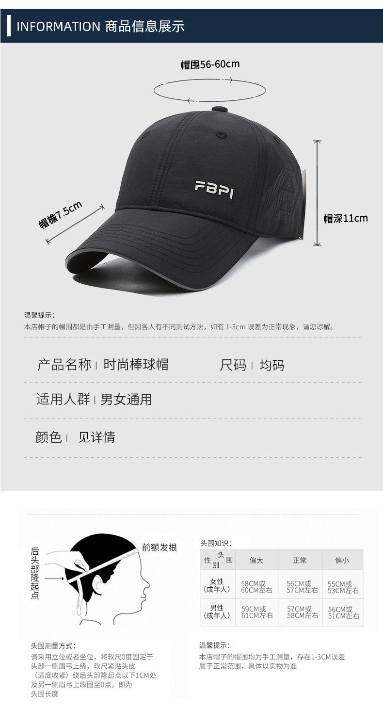 新款FBPl刺绣字母棒球帽遮阳防晒时尚休闲春秋季男女同款出游必备详情6