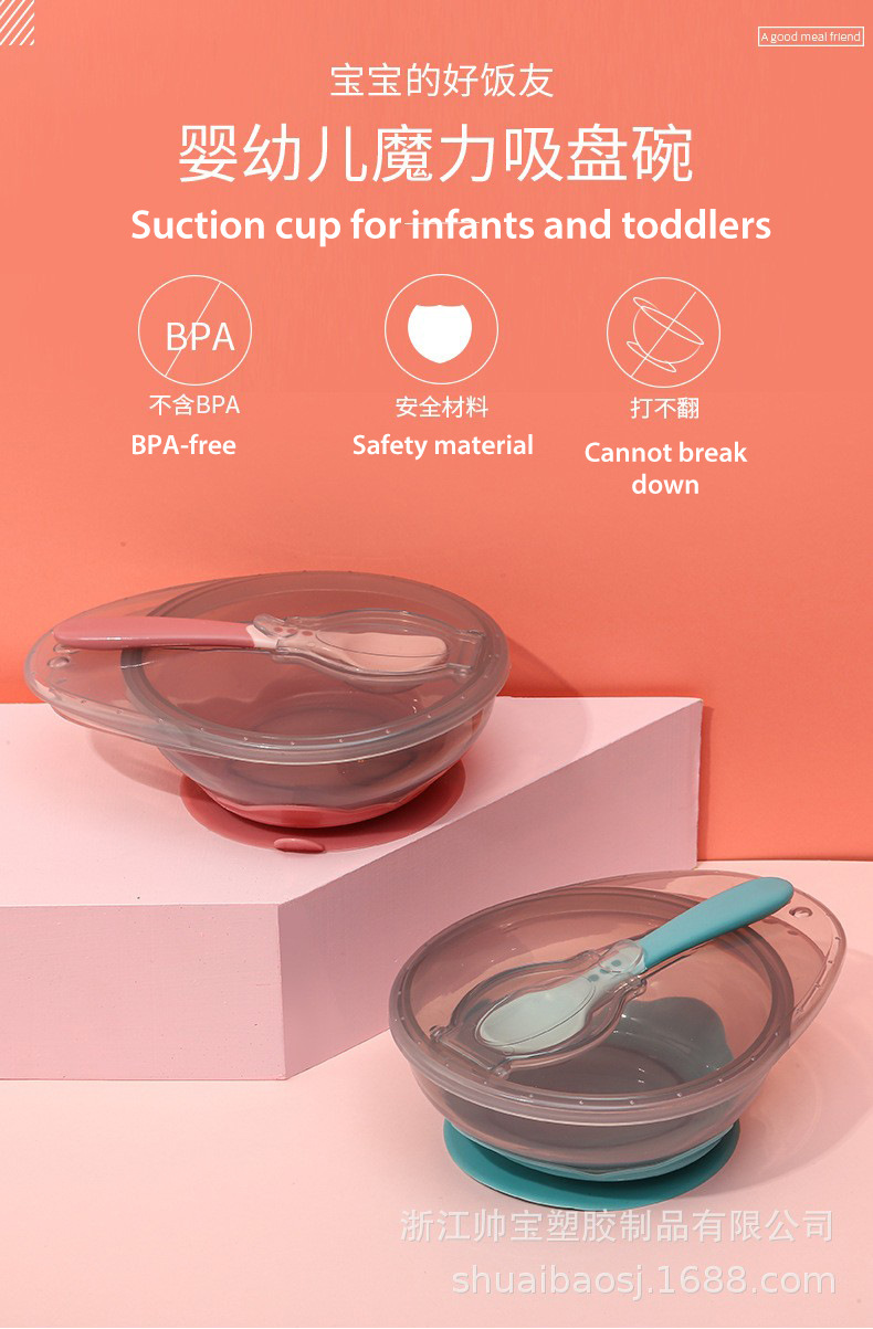 硅胶餐盘儿童食品级pp吸盘碗耐高温防摔辅食碗宝宝餐盘母婴用品详情2
