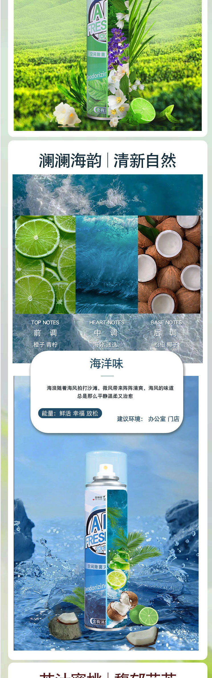 空气清新剂卧室持久留香室内喷雾宿舍用学生厕所卫生间除味除臭剂详情9