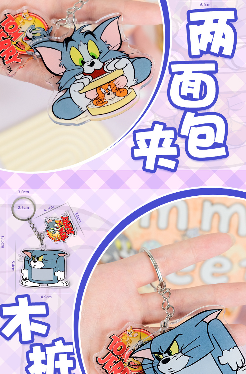 官方正版猫和老鼠卡通钥匙扣可爱学生亚克力挂饰包包创意挂件礼物详情6