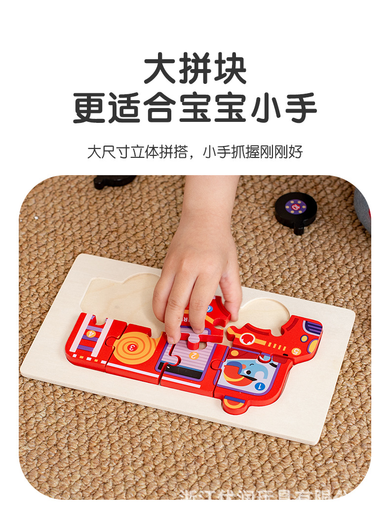 儿童木质拼图1-3岁立体大块木制卡扣宝宝早教启蒙交通益智玩具详情11