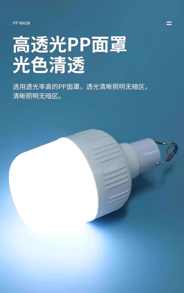 USB充电灯泡停电应急照明灯家用式移动超亮户外LED夜市摆摊地摊灯详情6