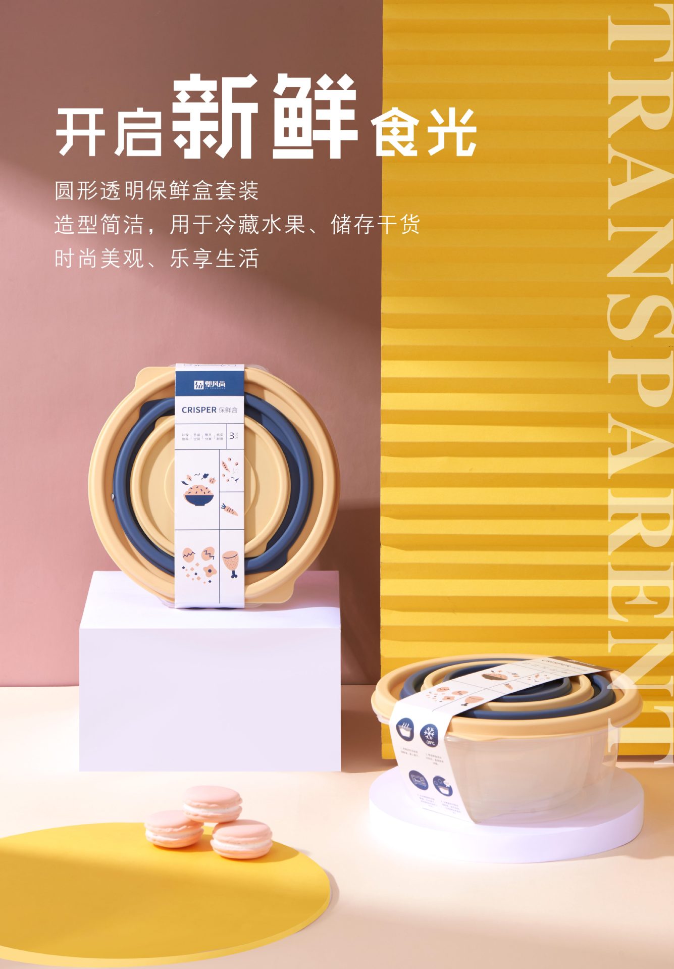 塑料保鲜盒圆形透明食品收纳盒厨房大容量便当盒户外露营野餐套装详情3