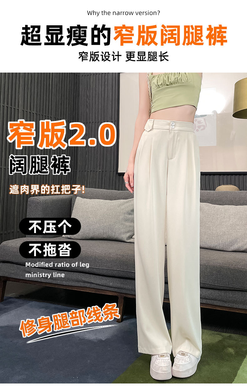 高腰西装裤女2024夏季新款窄版阔腿裤松紧弹力垂感裤子薄款直筒裤详情4