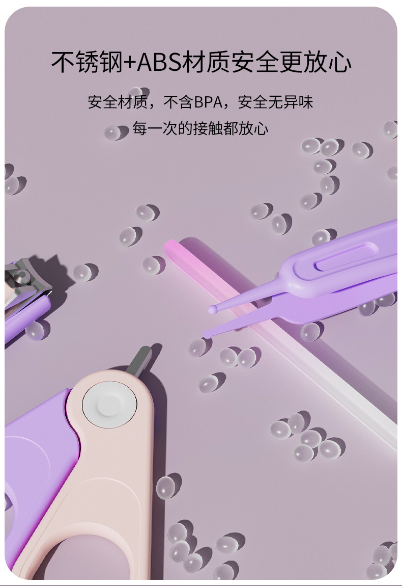 婴儿指甲剪套装新生儿宝宝指甲刀儿童指甲锉剪刀防夹肉指甲钳礼品详情5