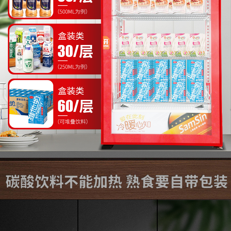 Hot drink cabinet, commercial supermarket display cabinet, beverage heating cabinet, beverage insulation cabinet, milk tea heating cabinet, hot drink machine pic 6