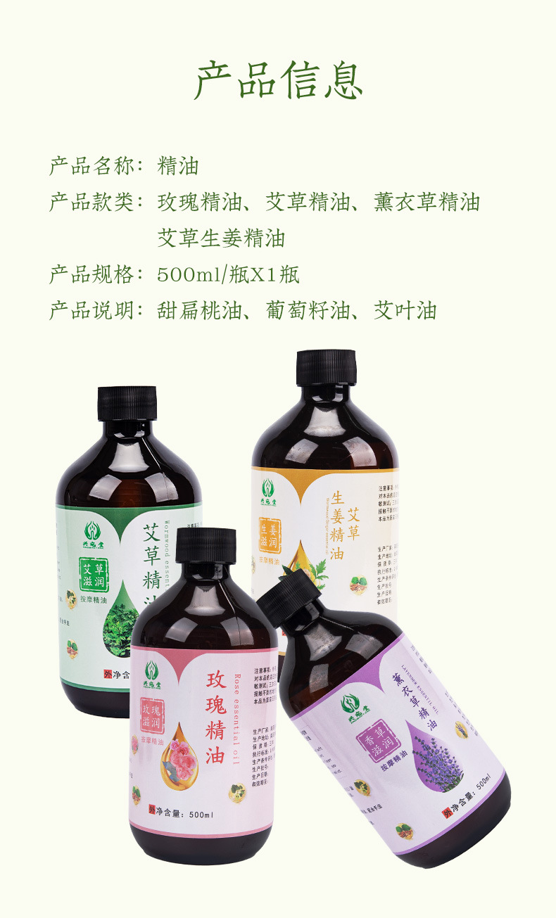 Mugwort and ginger essential oil beauty salon massage cupping heating rose lavender plant essential oil wholesale gua sha oil pic 10