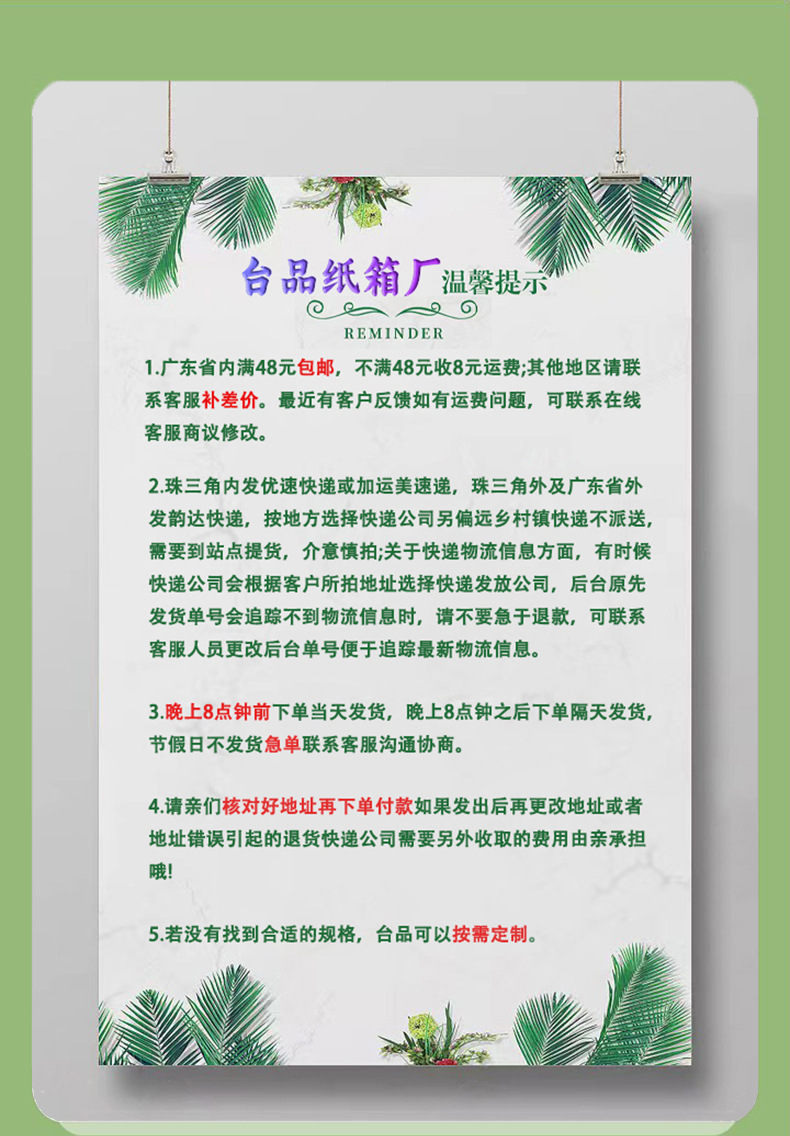 源头厂家直供纸箱搬家打包半高快递批发特硬纸盒电商物流瓦楞纸箱详情1