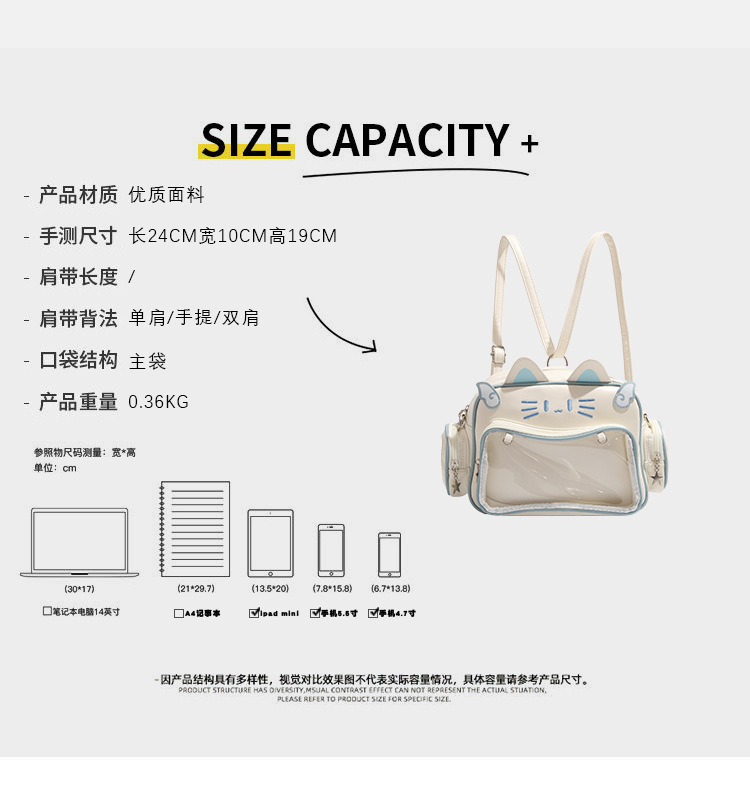 Y2K千禧辣妹大容量猫咪痛包2024新款吧唧谷子百搭单肩斜跨双肩包详情6