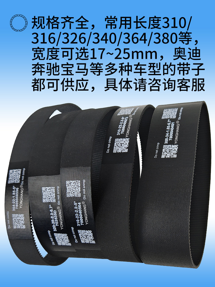 方向机皮带_08.jpg