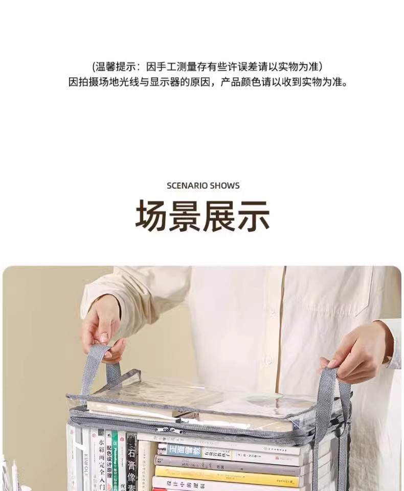 透明可视加厚学生家用书本收纳盒收纳箱大容量储物收纳防水整理箱详情13
