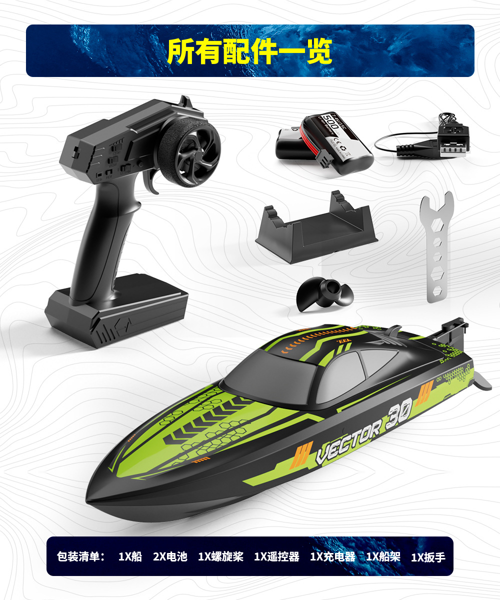 哇噢定制跨境欧兰斯遥控船高速遥控快艇电动水上亚马逊热卖玩具船详情15