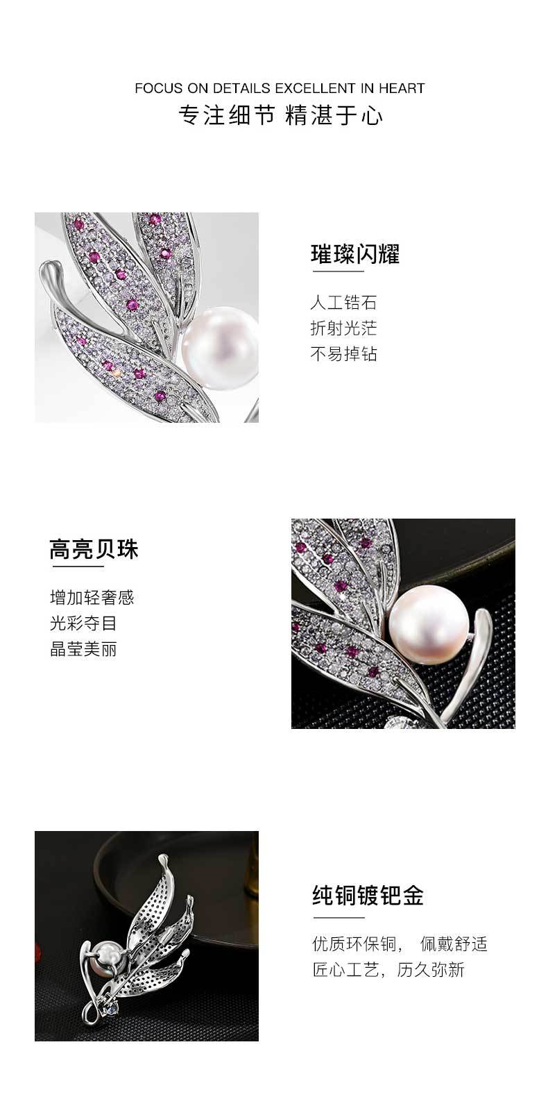 优雅百搭珍珠树叶胸针简约大气高级感胸花潮时尚别针服装配饰详情18