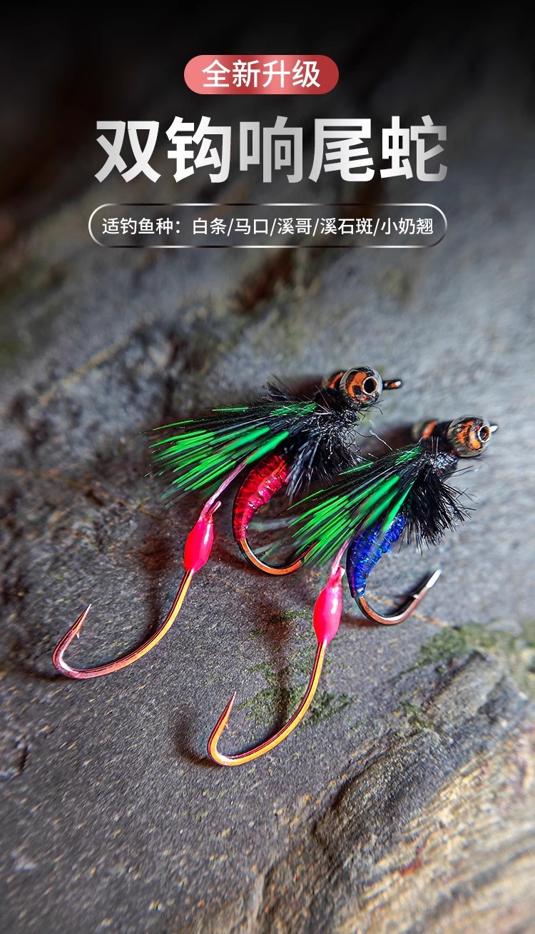 响尾蛇毒蚊飞蝇钩双钩线钓组微物路亚饵白条马口翘嘴瓜子亮片鱼钩详情1