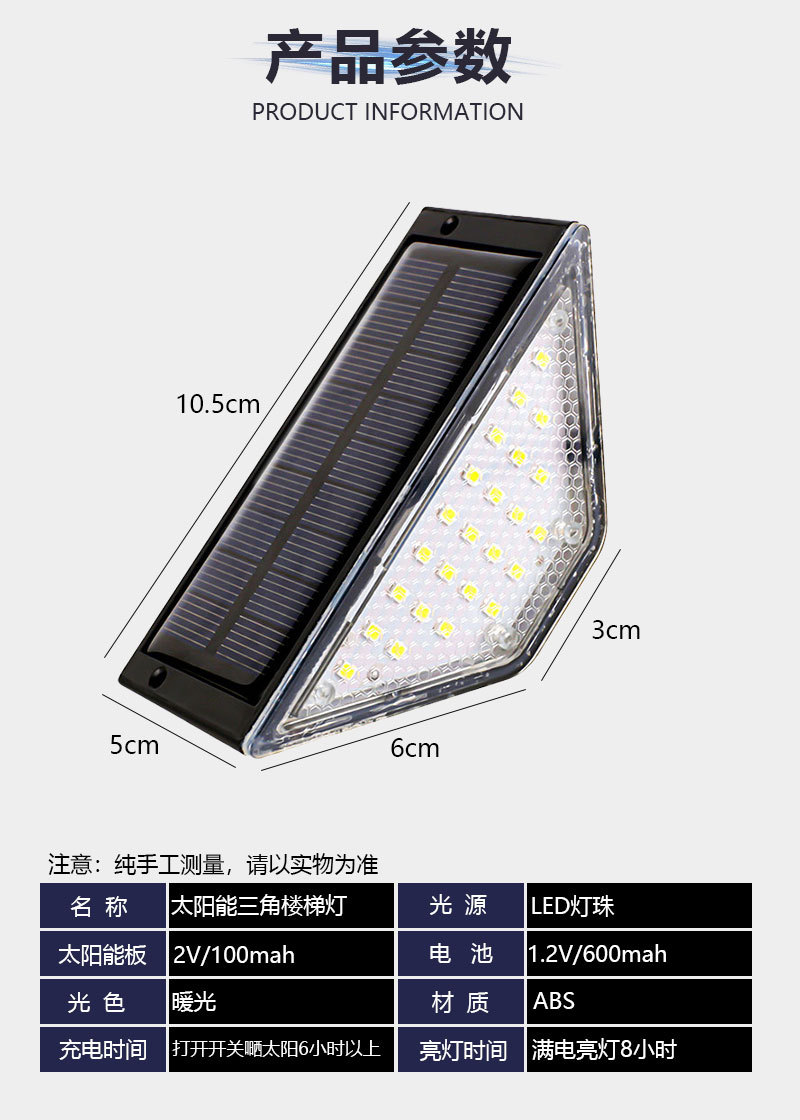 跨境太阳能三角台阶灯楼梯脚地灯庭院花园小径门廊露台氛围装饰详情3