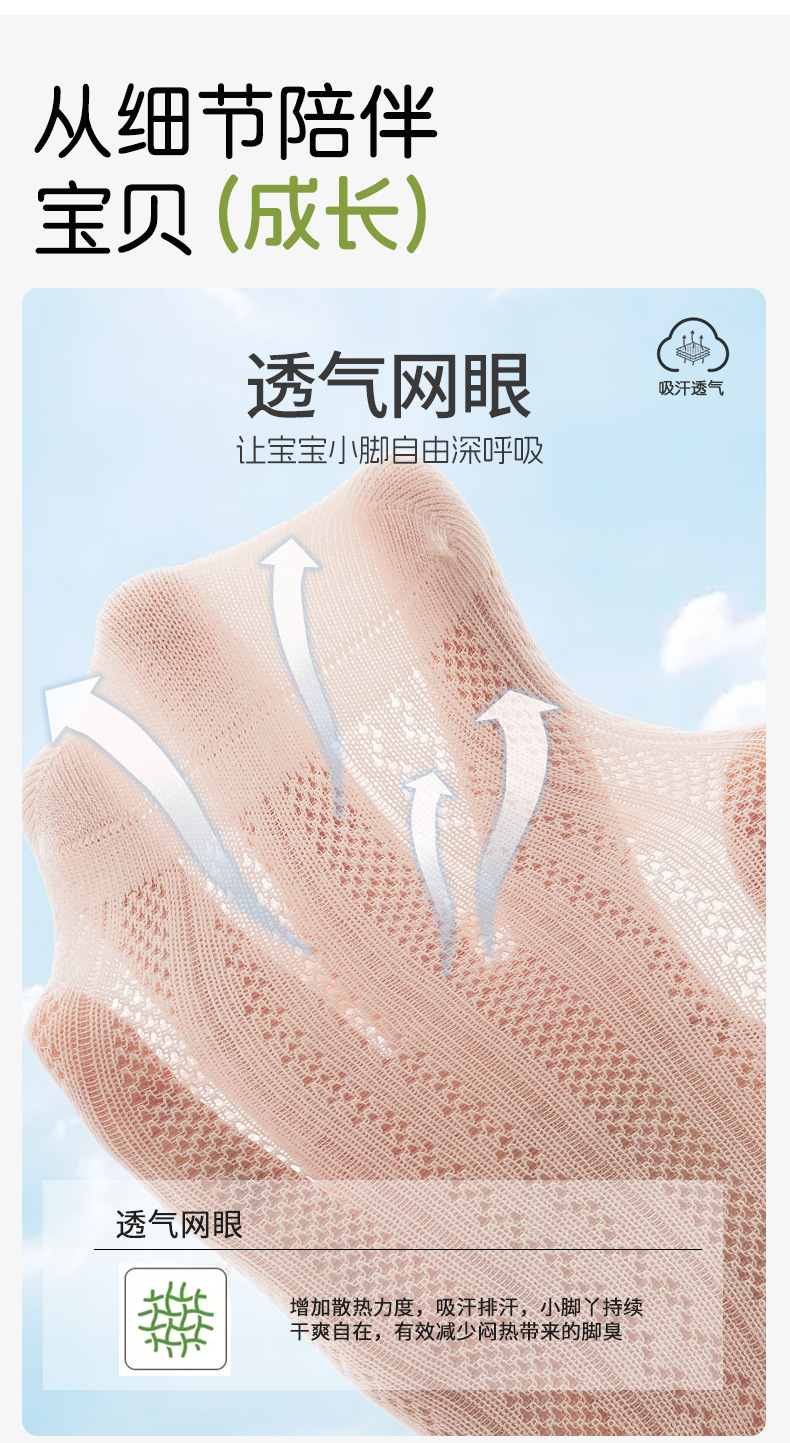宝宝袜子夏季薄款婴儿a类棉网眼透气防蚊袜长筒过膝袜新生儿童袜详情4