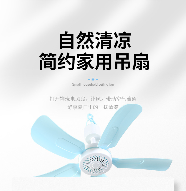 Small ceiling fan, mini micro fan, dormitory student ceiling fan, mosquito net, bed, household, strong wind, quiet and electric fan pic 4
