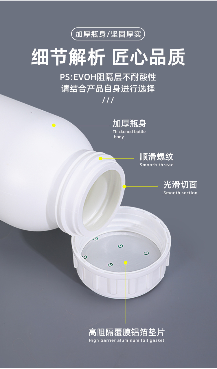 密封塑料瓶耐腐蚀化工试剂10-1000ML高阻隔瓶兽药鱼饵有机农药瓶详情5