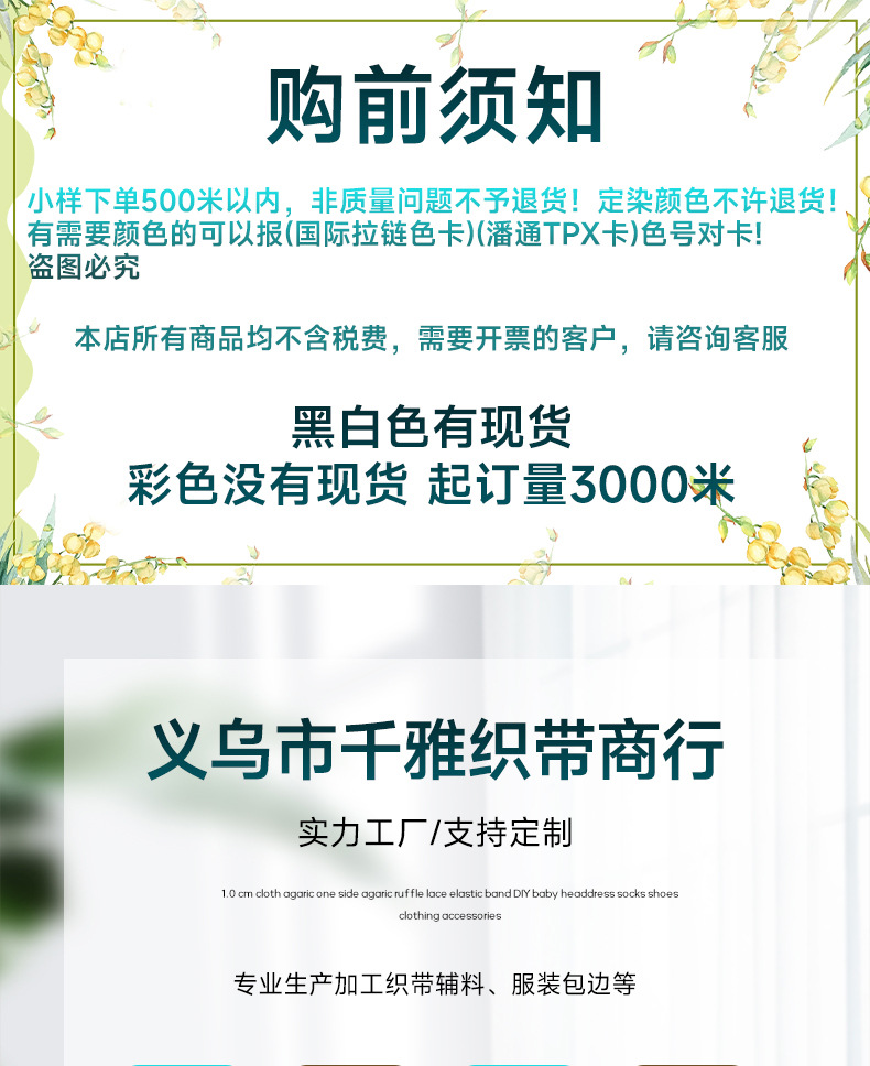 多规格黑白单边双层银丝哑光双边单边木耳花边弹力松紧带弹力花边详情1