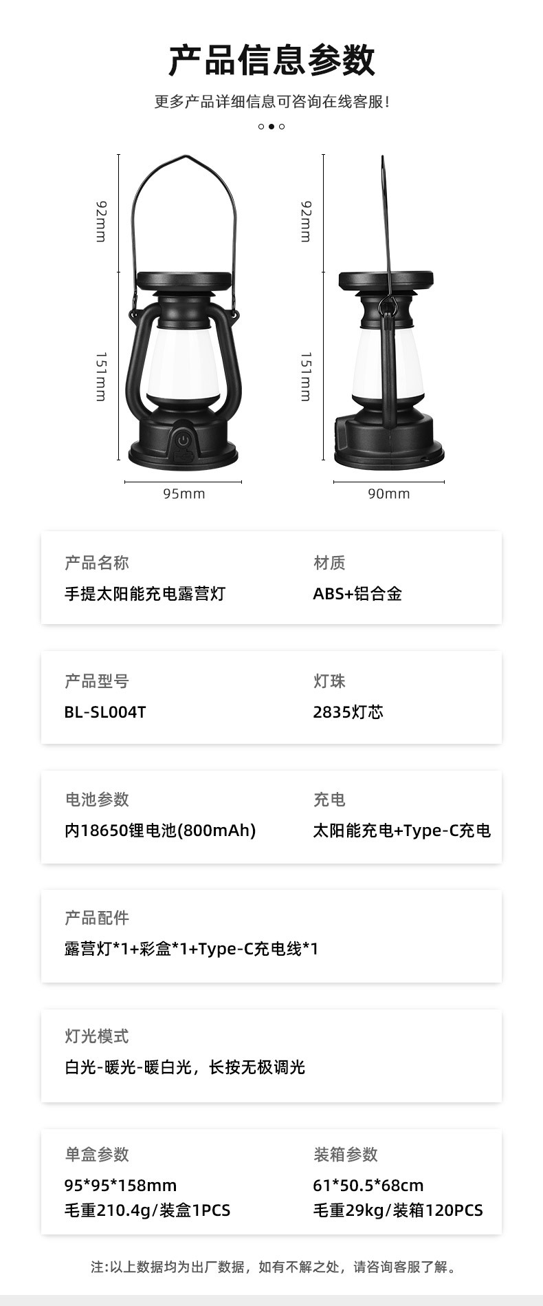 太阳能马灯露营灯多功能野营灯帐篷灯工作灯户外照明灯便携式马灯详情6
