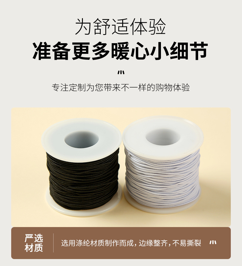 手串弹力串珠绳 串珠材料diy配件饰品弹力绳 白色黑色彩色串珠绳详情7