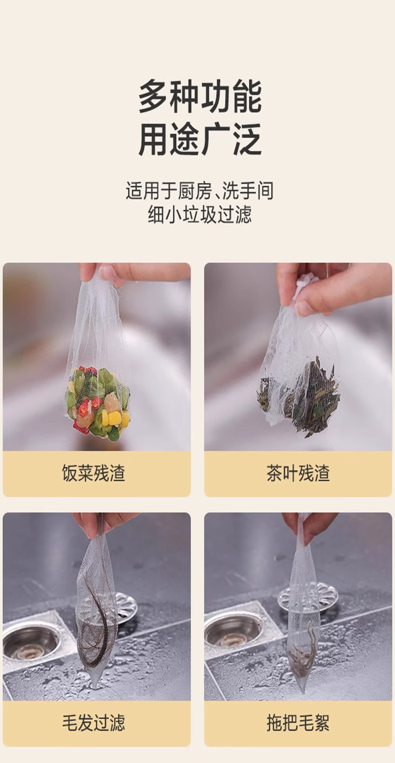 厨房水槽过滤网一次性下水道水池洗碗槽地漏垃圾漏网洗菜盆水网袋详情8
