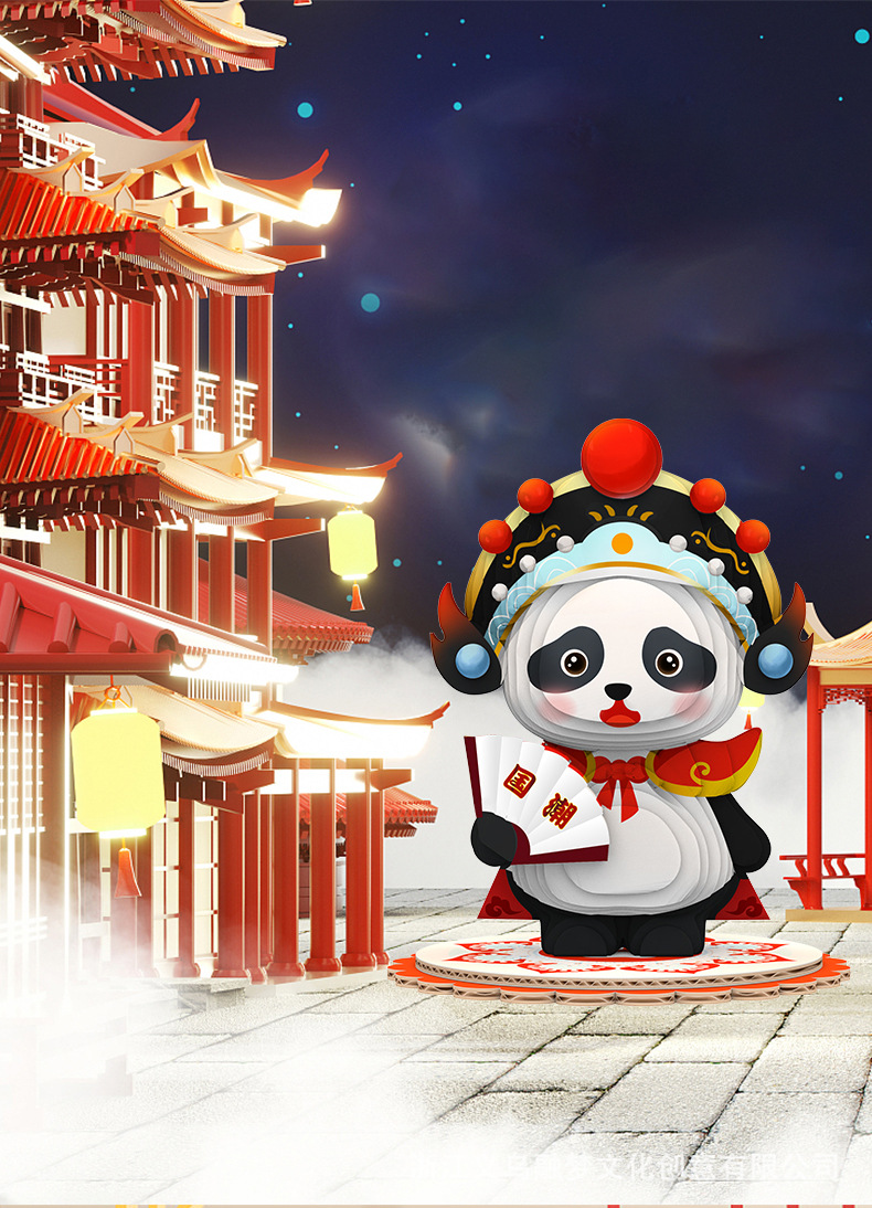 纸想造物国潮原创熊猫胖达手工diy3D立体拼图儿童益智玩具批发详情4