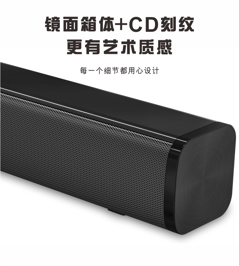 新款回音壁长条音响soundbar声霸电视机音箱无线家庭影院桌面音箱详情9