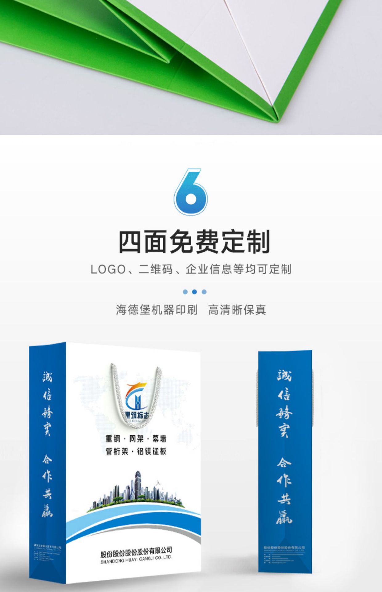 手提袋定制礼品袋企业纸袋服装店购物袋定做环保高级感礼物打包袋详情11