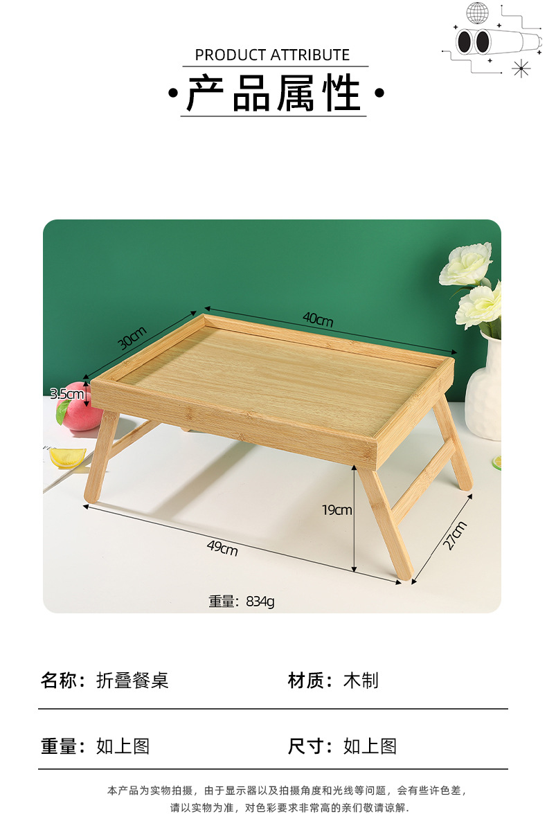 多功能折叠餐桌家居卧室床上懒人竹制托盘客厅阳台迷你简易电脑桌详情4