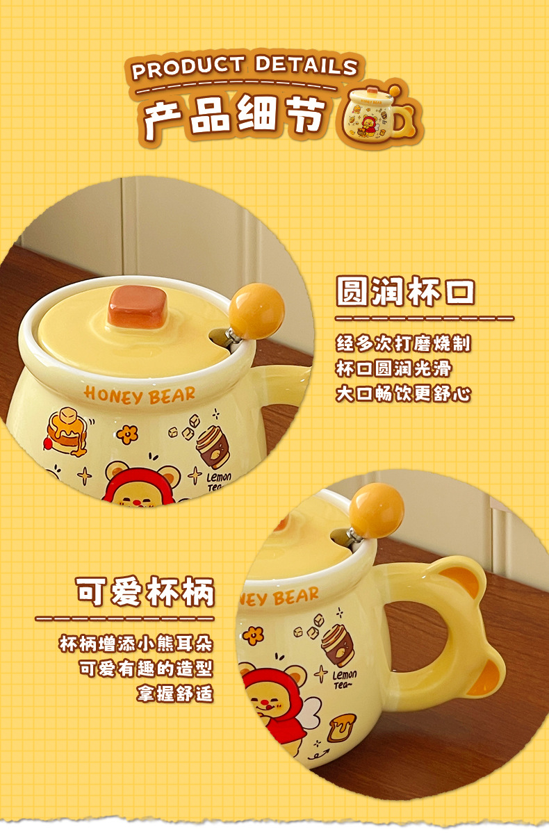 Cute honey bear ceramic cup, large-capacity covered spoon mug, high appearance level water cup, birthday gift and souvenir pic 6