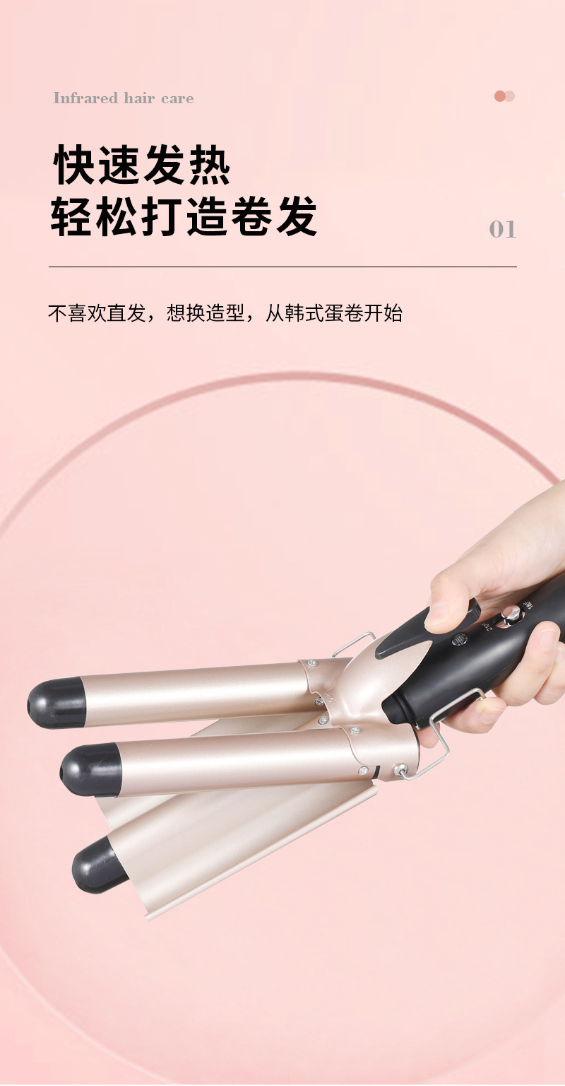 三管家用电动卷发器蛋蛋卷头大波浪美发器懒人卷发棒三档调温详情4