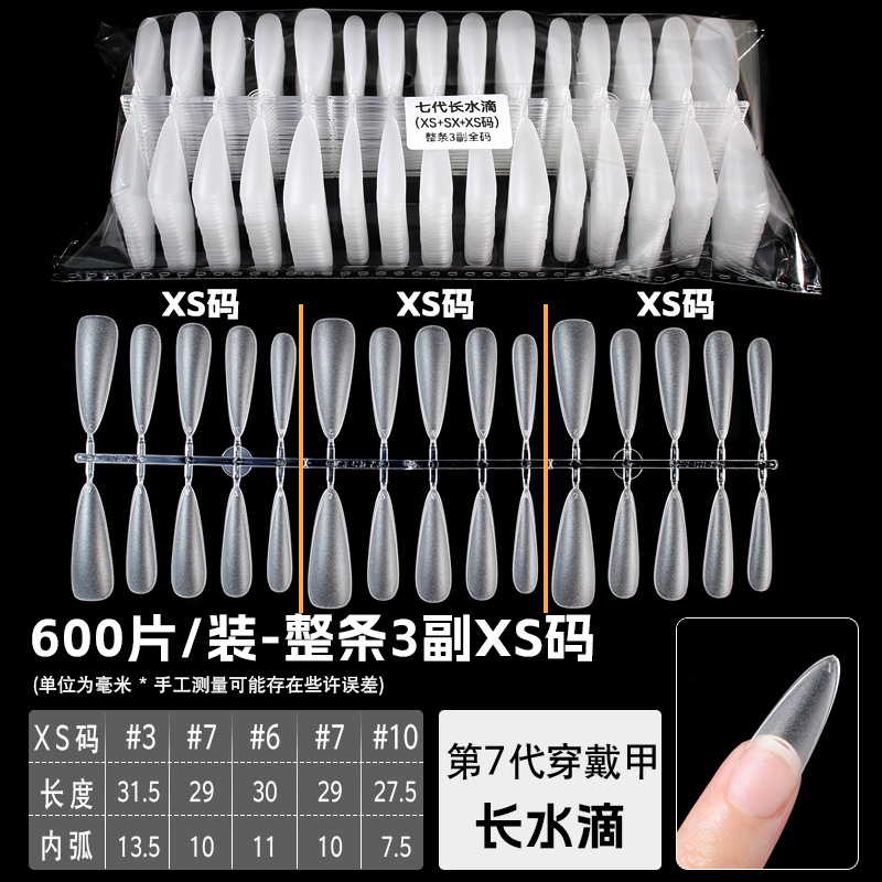 长水滴 整条1副XS码